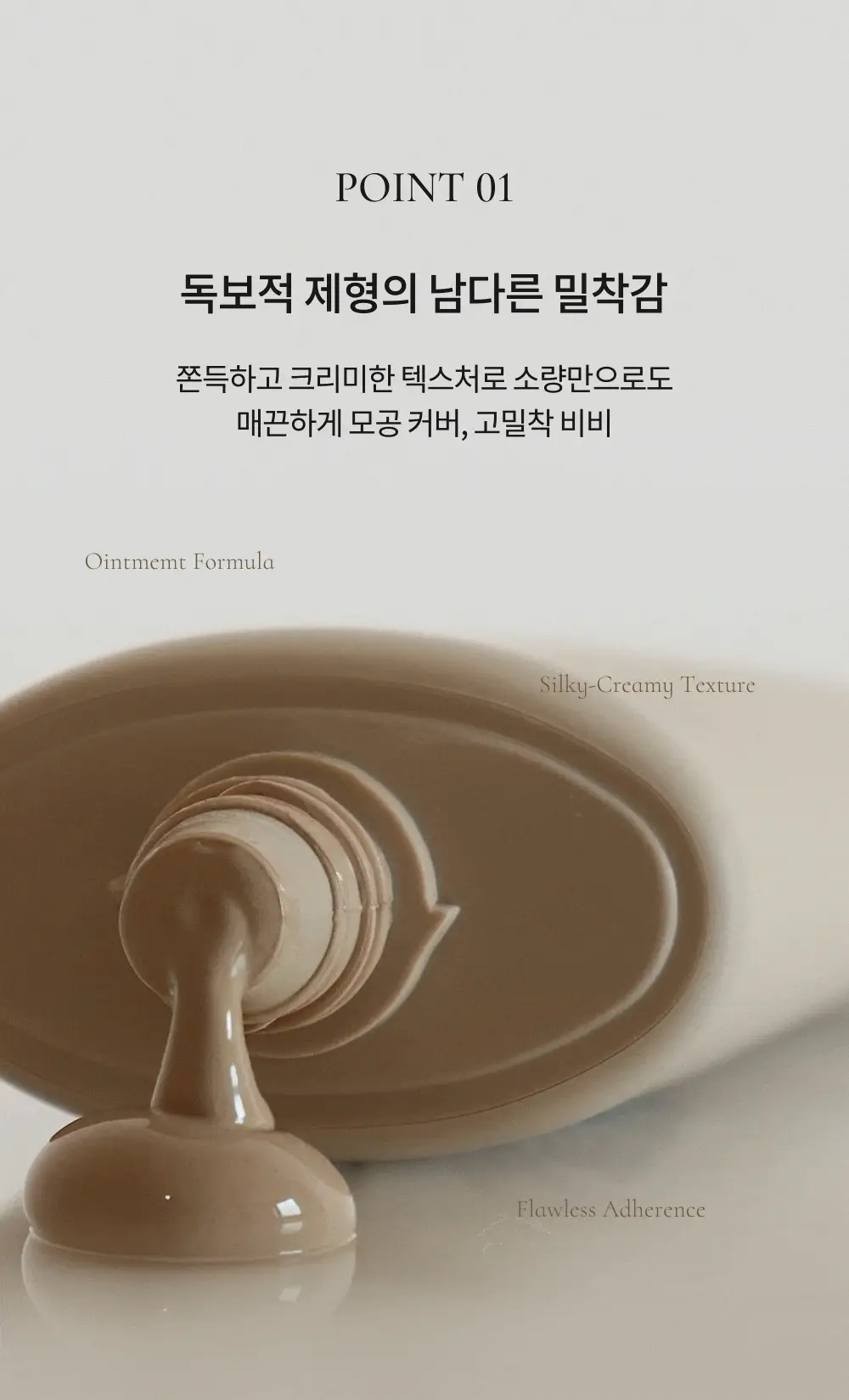 [NEW 뉴트럴 소프트 베이지] 피몽쉐 아쿠아 블레미쉬 커버 밤 20ml 상세페이지 12